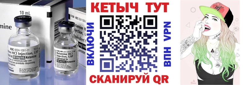 КЕТАМИН VHQ Енисейск