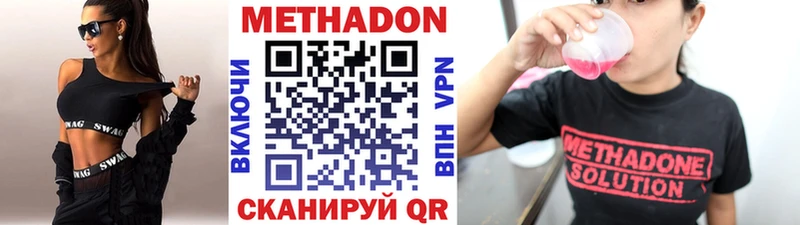 Метадон VHQ  Енисейск 