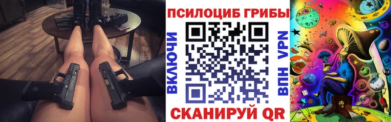 Псилоцибиновые грибы мицелий  Енисейск 